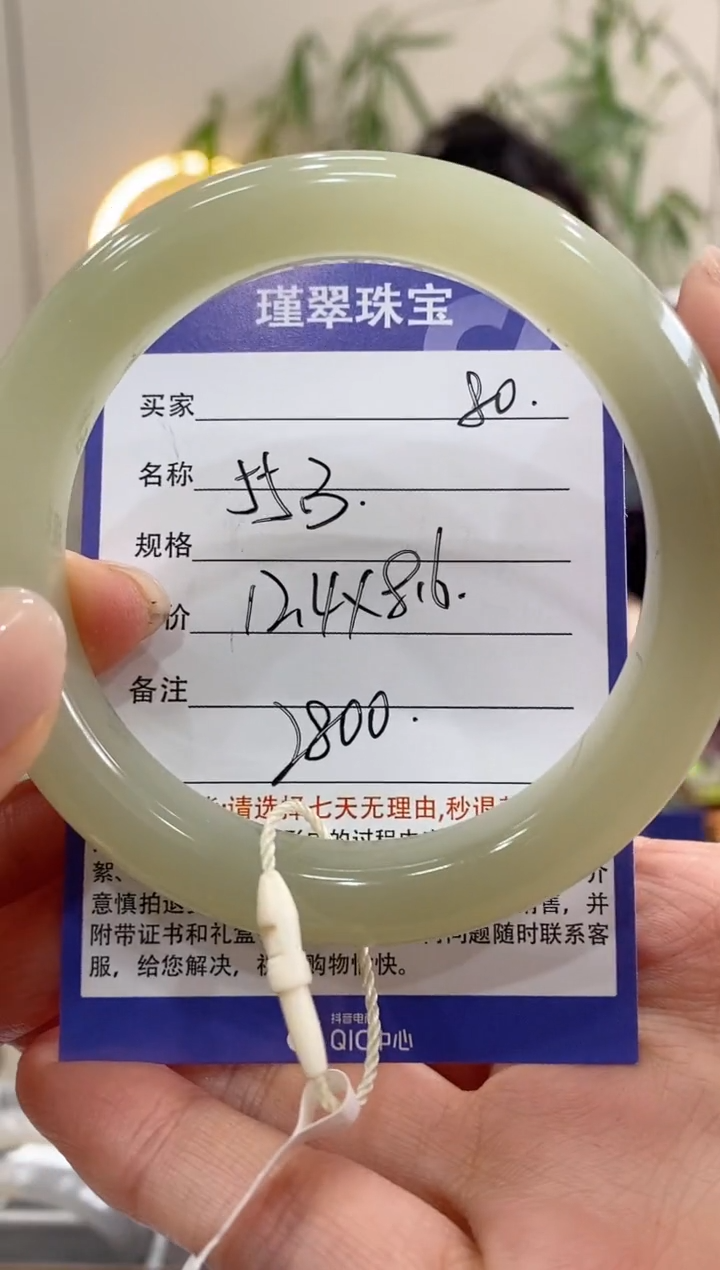 【闪购商品】和田玉手镯未镶嵌80微色差