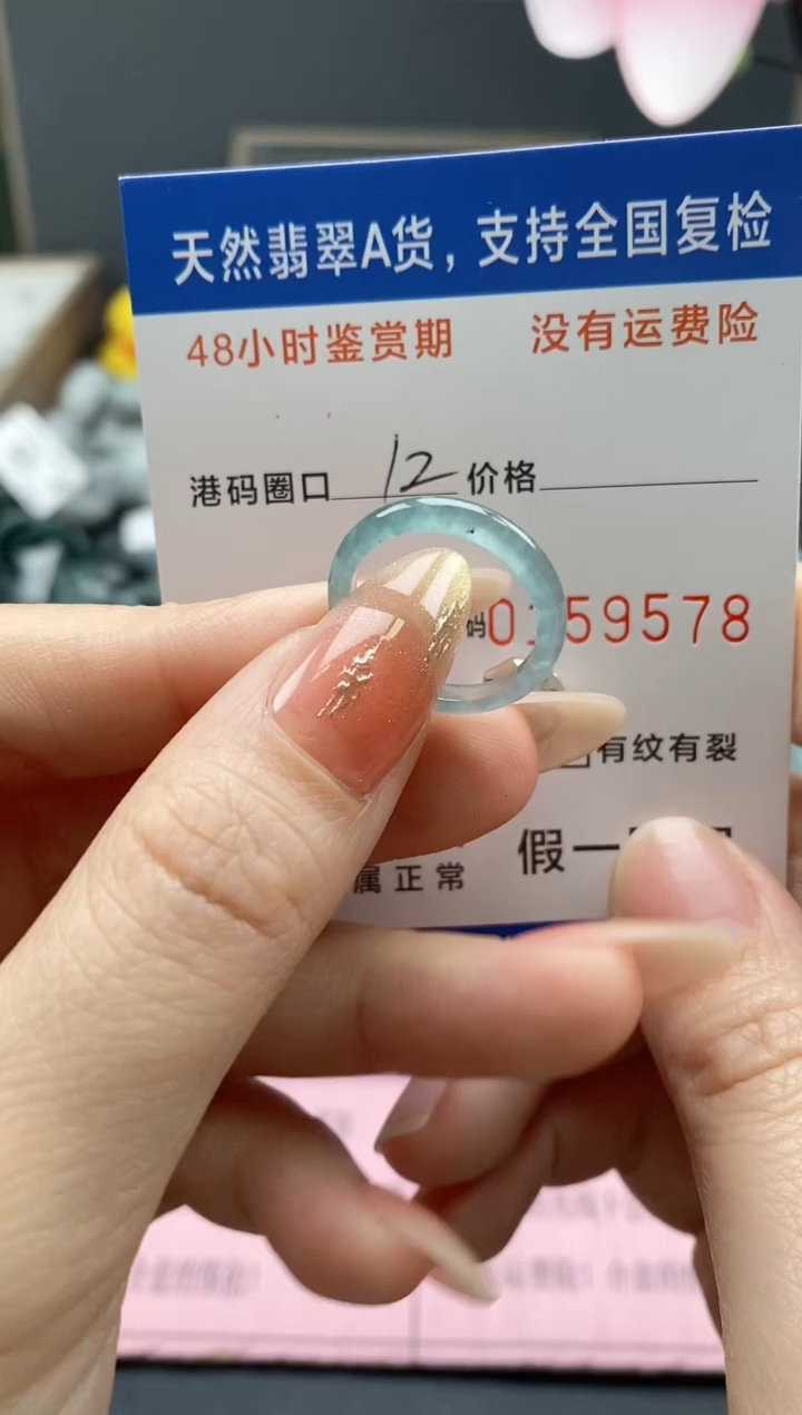 【闪购商品】翡翠戒指未镶嵌天然A货翡翠戒圈9578