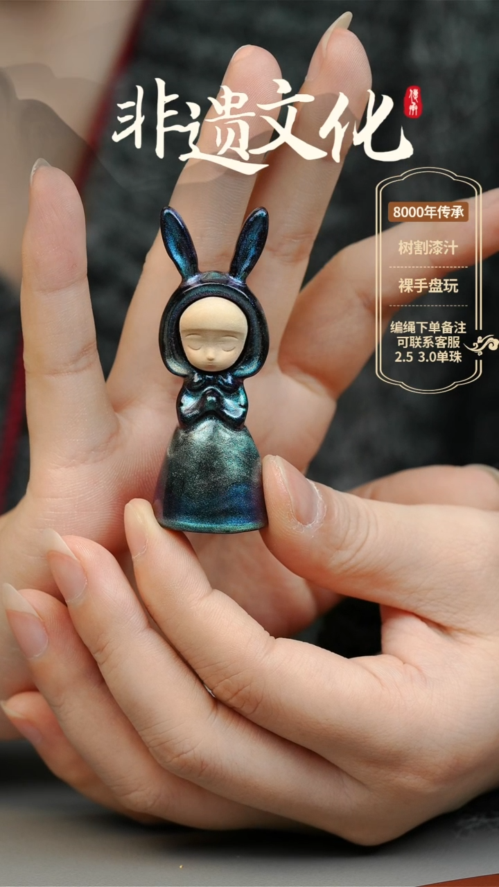 【闪购商品】大漆小女孩摆件 非遗大漆珠