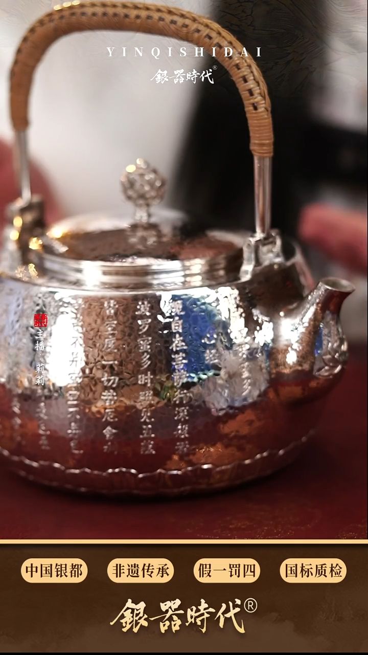 银器时代足银心经烧水壶约659克1.3升