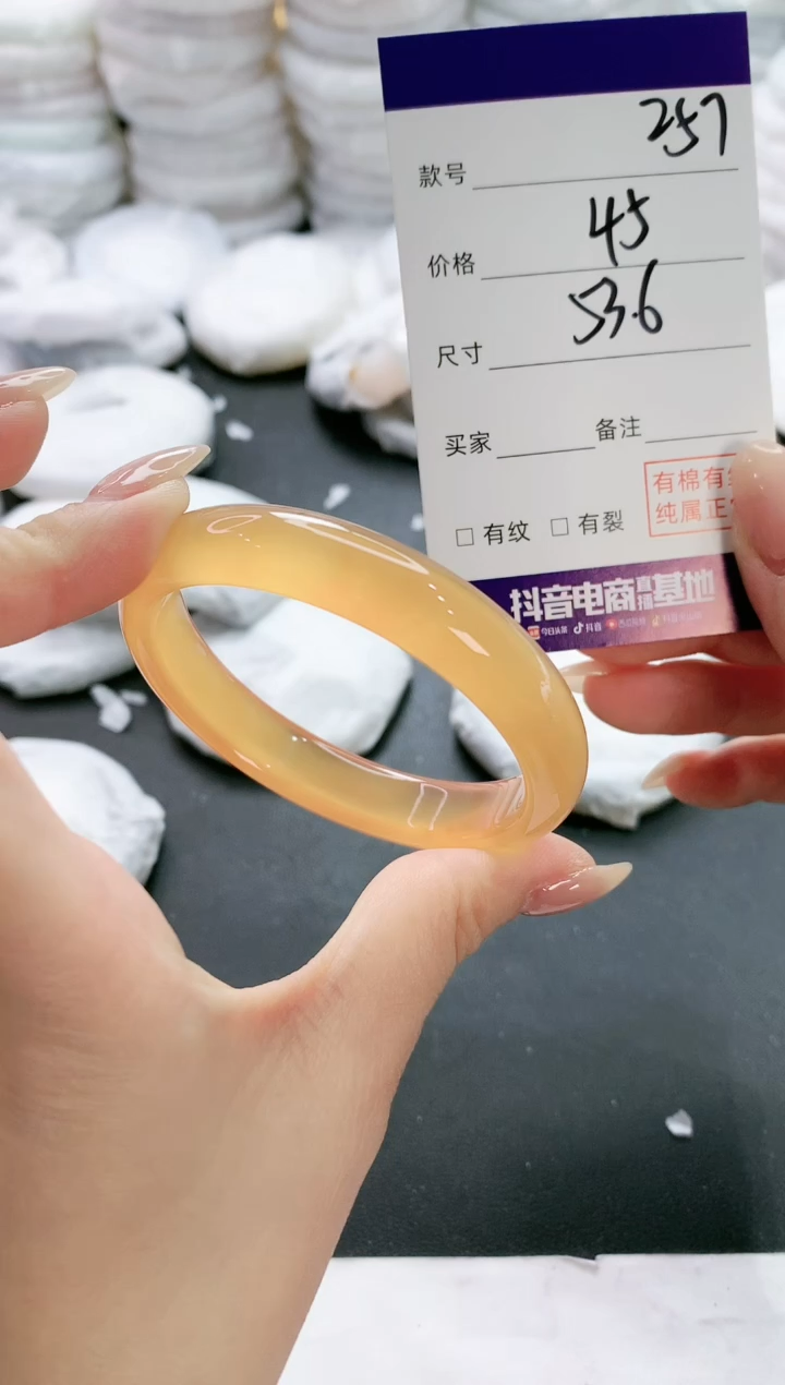 【闪购商品】玛瑙/玉髓手镯未镶嵌257