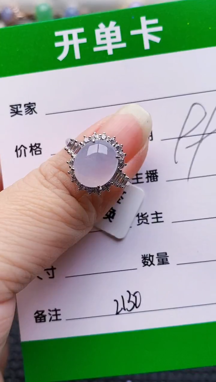 银S925镶嵌戒指翡翠2130