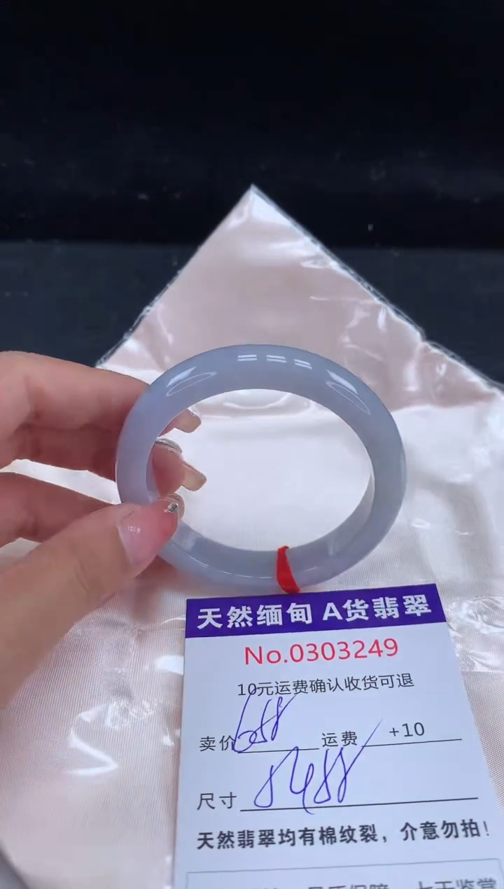 【闪购商品】翡翠手镯未镶嵌有纹，完美者勿拍