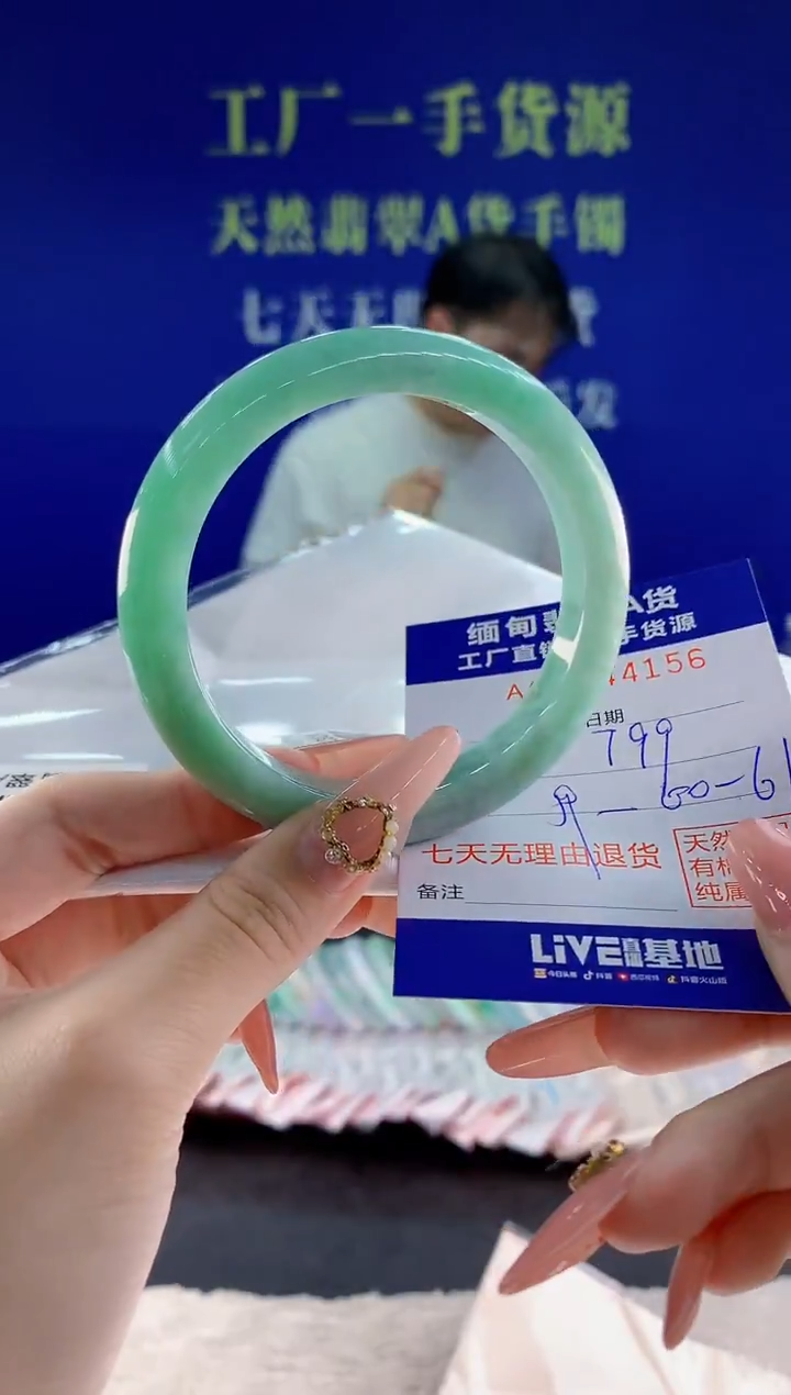 未镶嵌手镯翡翠56