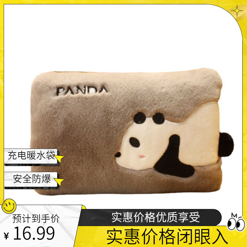 防爆热水袋充电式学生成人暖手宝毛绒暖水袋暖宝宝女注水可爱冬季