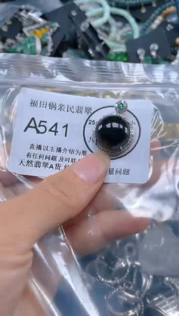 【闪购商品】翡翠吊坠(不含链)未镶嵌541