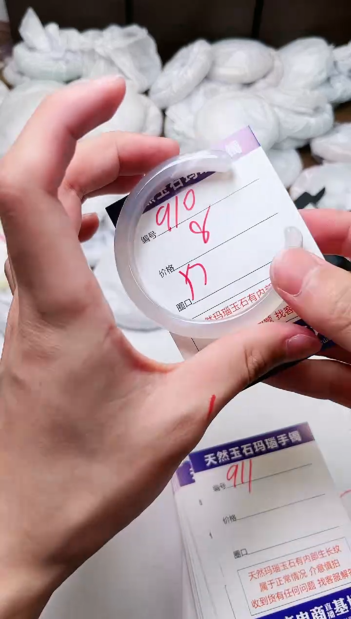 玛瑙/玉髓手镯未镶嵌910