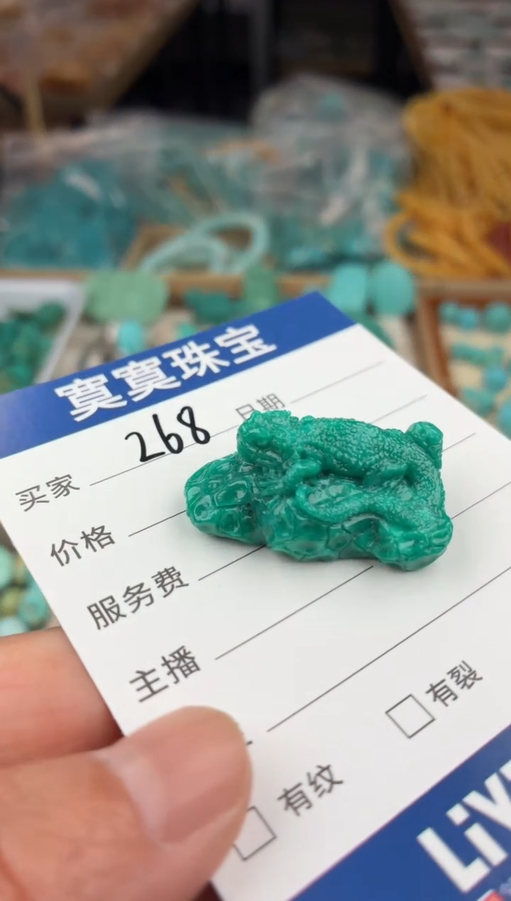 未镶嵌绿松石摆件268