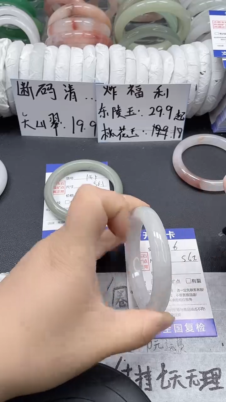 未镶嵌手镯石英质玉145-55/56