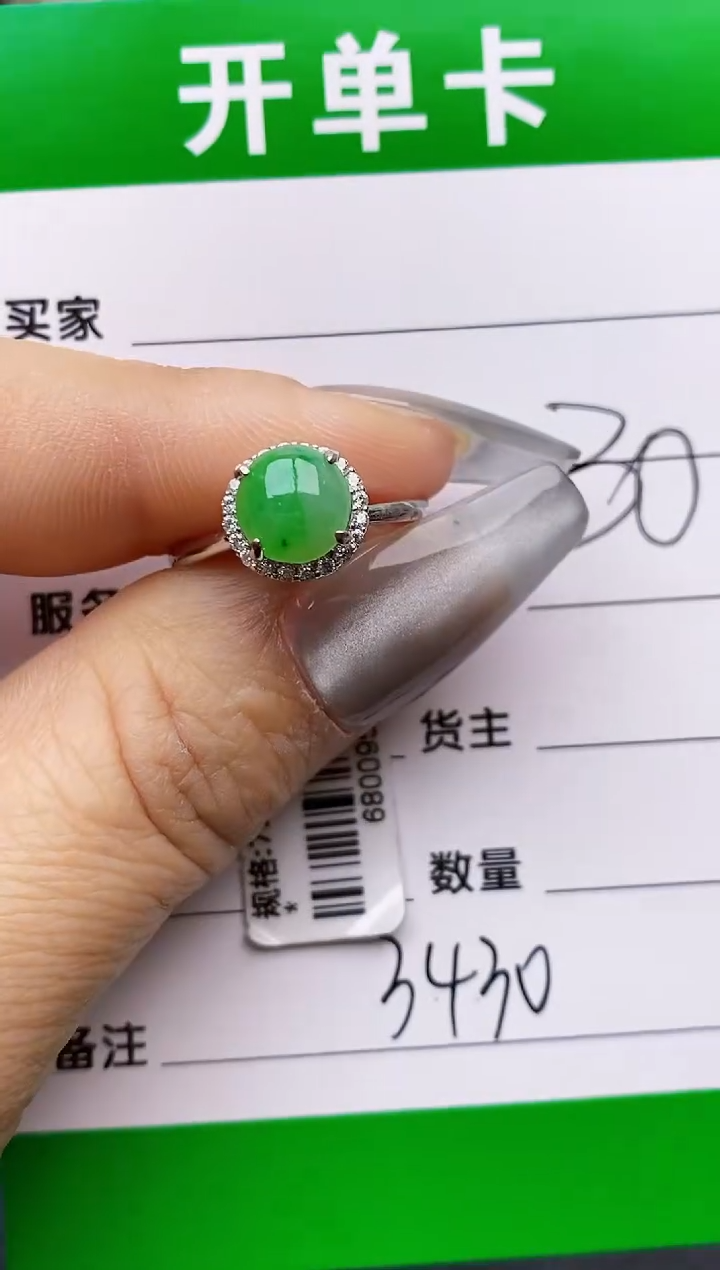 【闪购商品】翡翠银S925镶嵌戒指3430