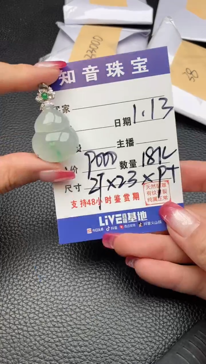 【闪购商品】翡翠颈饰18K金镶嵌纯天然缅甸翡翠A货