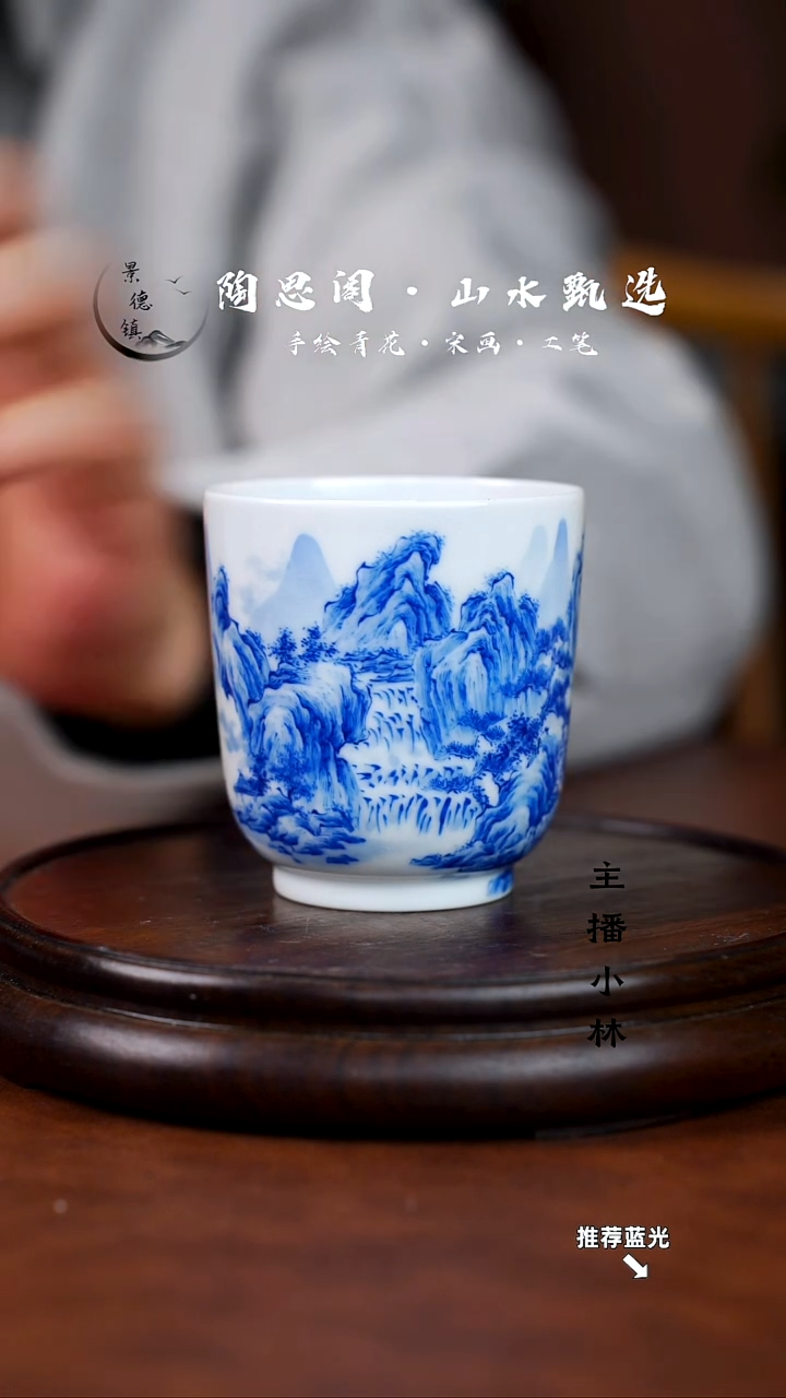 山水主人杯手工手绘