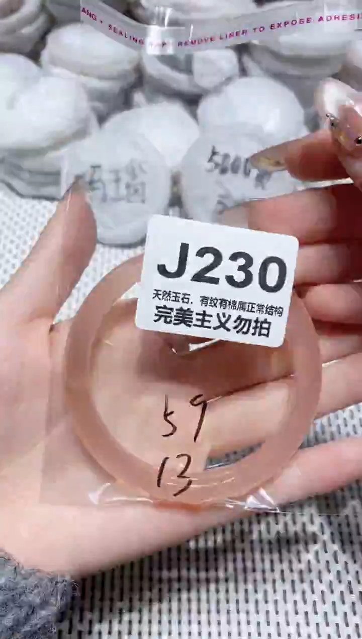 手镯玛瑙/玉髓未镶嵌59