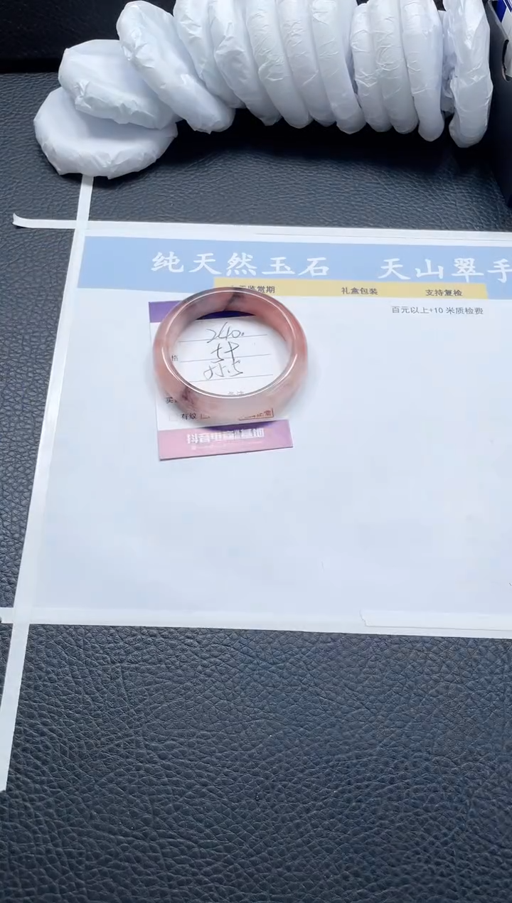 【闪购商品】石英质玉手镯未镶嵌240-55