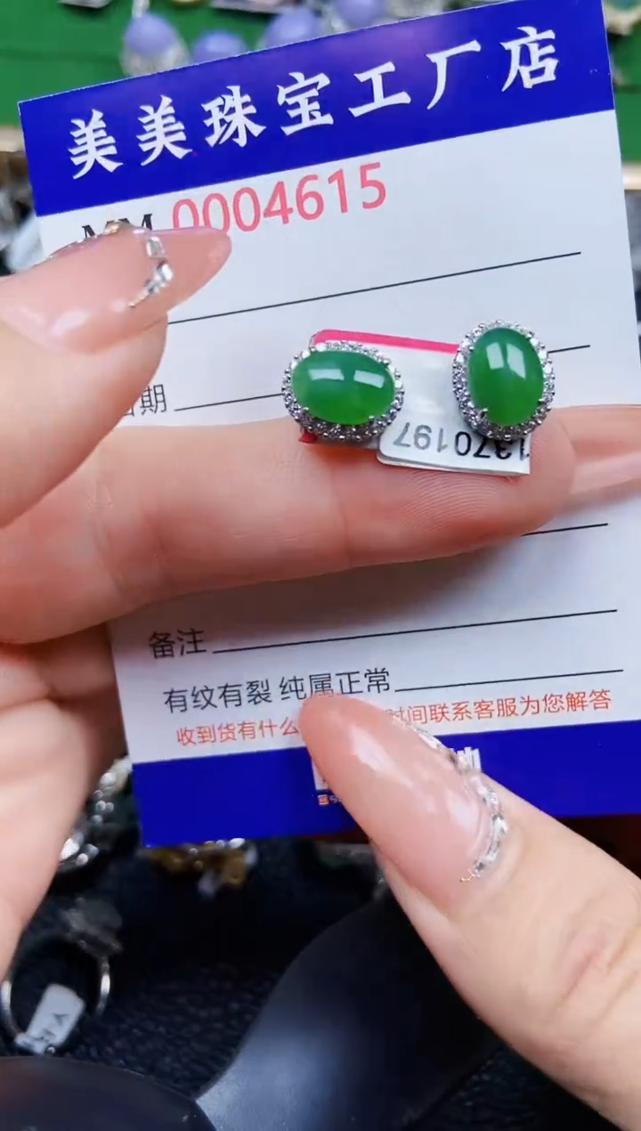 【闪购商品】翡翠颈饰银S925镶嵌4615