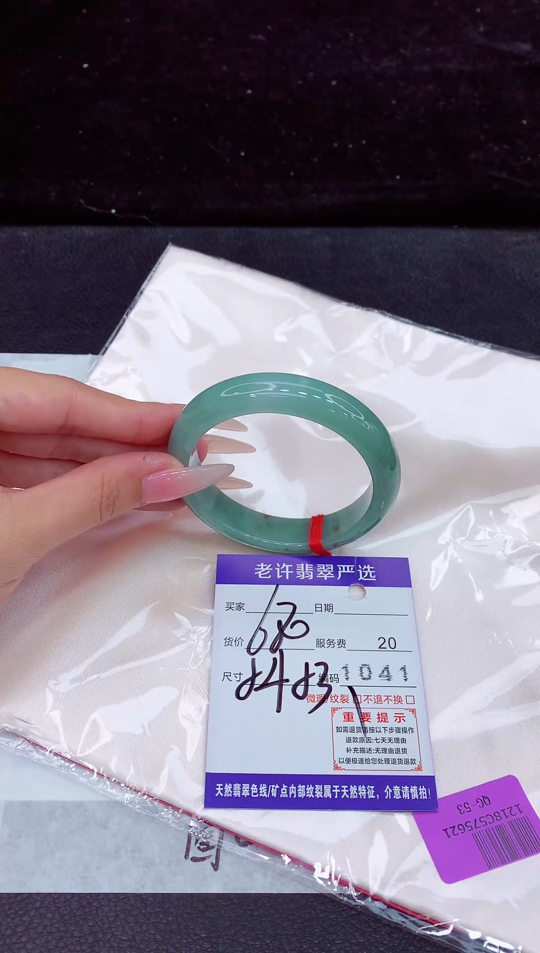 未镶嵌手镯翡翠1