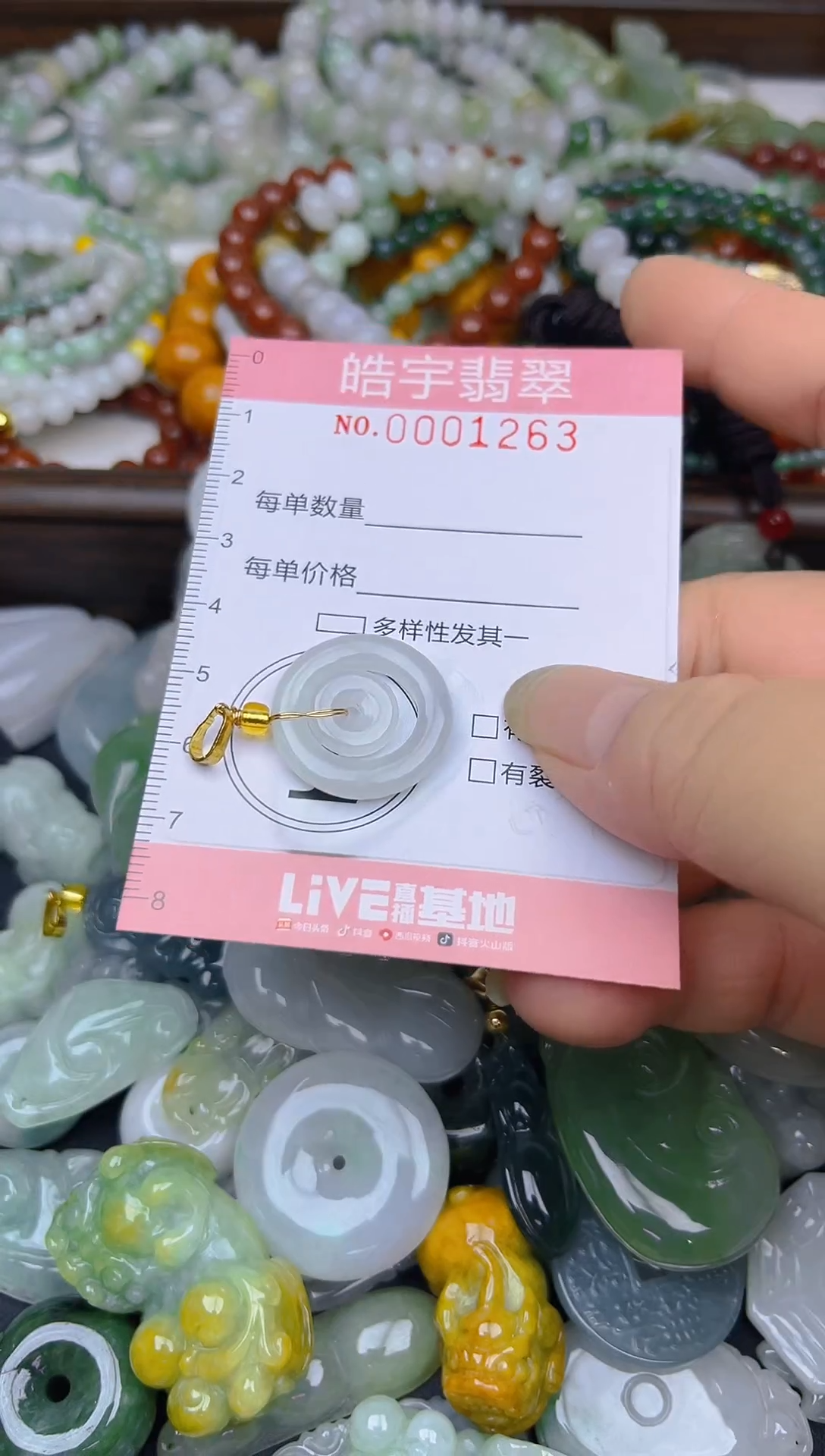 颈饰未镶嵌翡翠闪购0001263