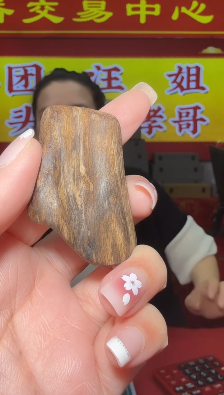【闪购商品】沉香手把件e21号多样性发一