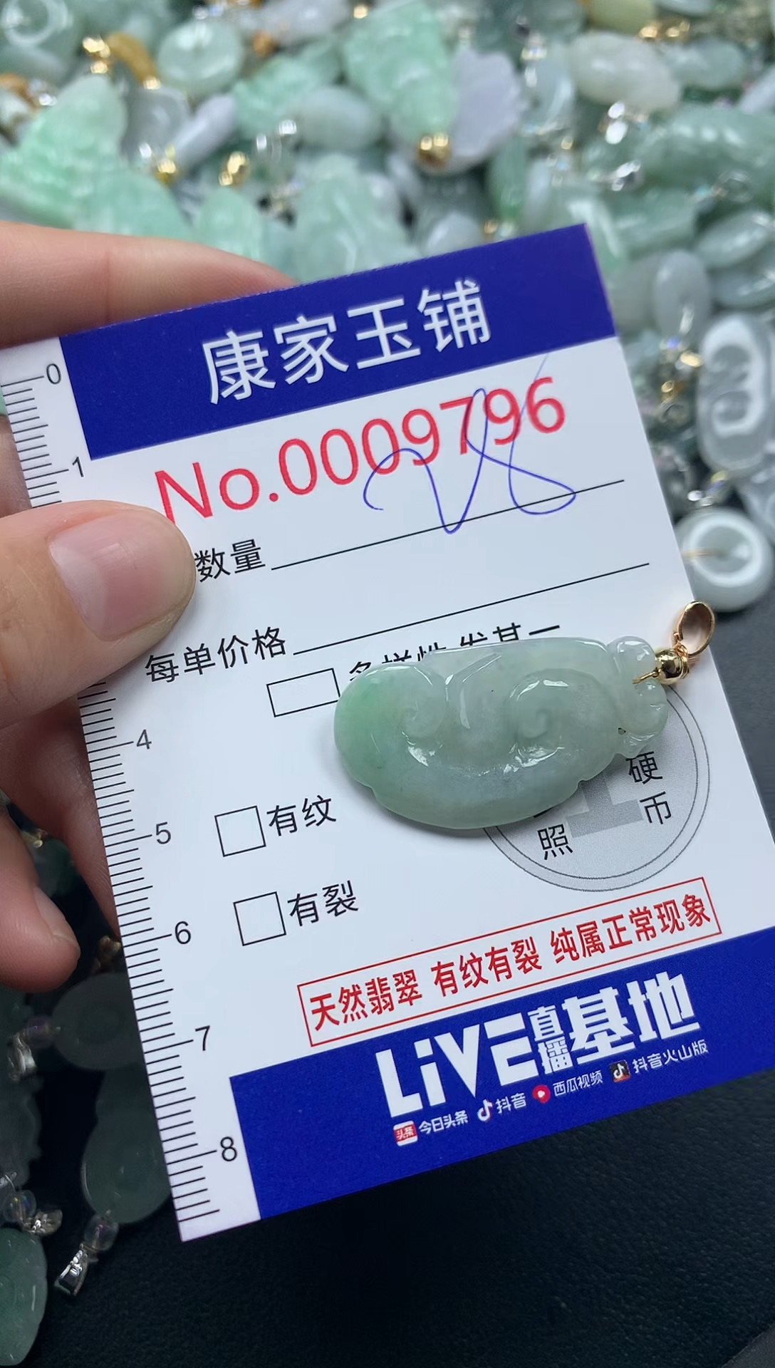 颈饰未镶嵌翡翠9796