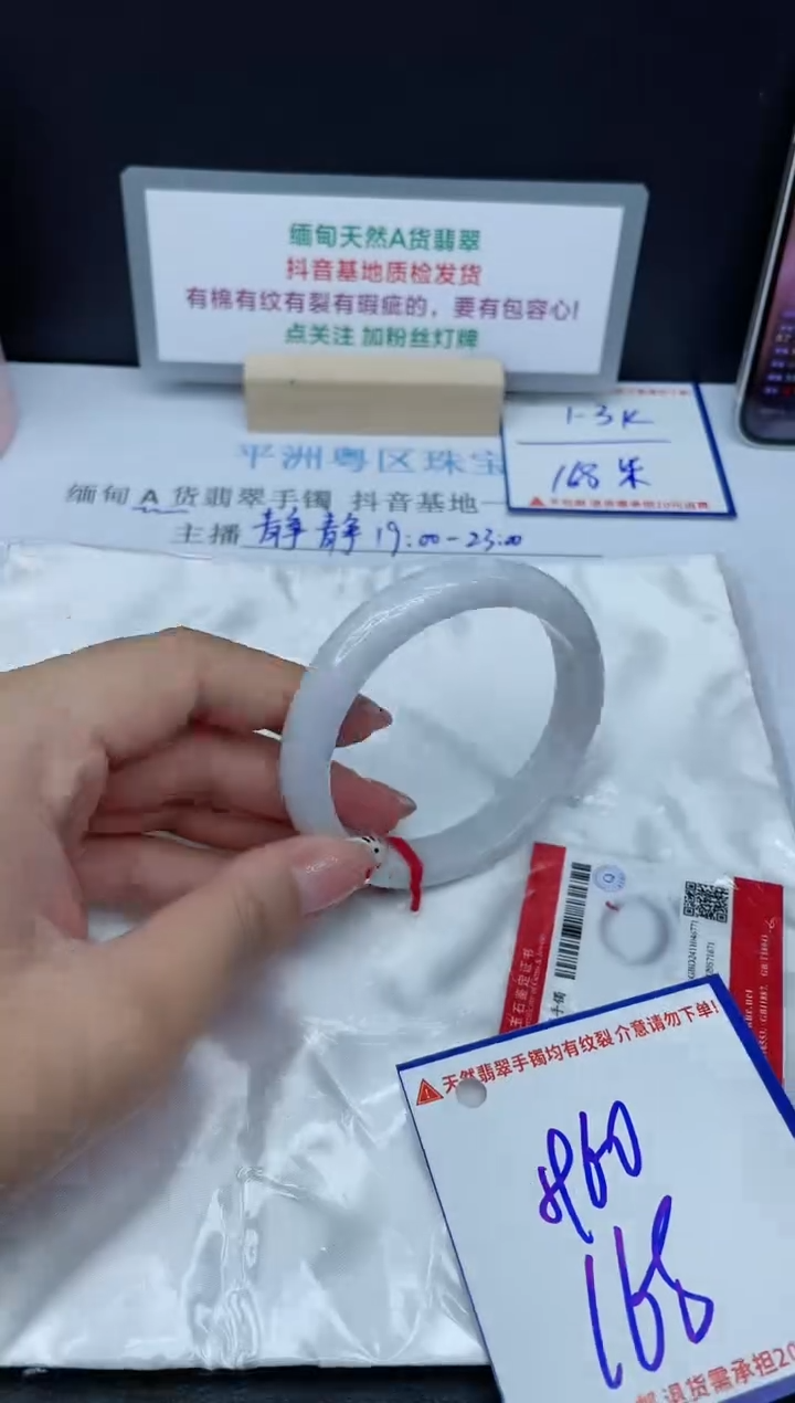 【闪购商品】翡翠手镯未镶嵌我