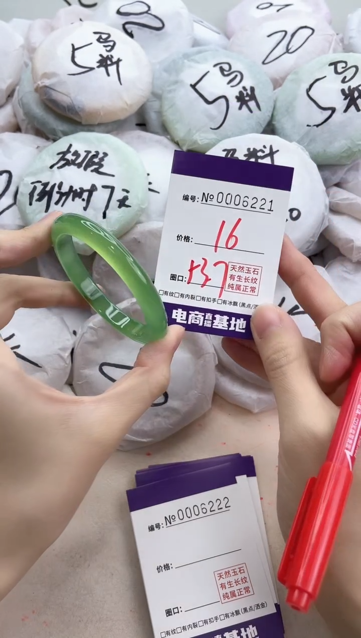 【闪购商品】玛瑙/玉髓手镯未镶嵌6221