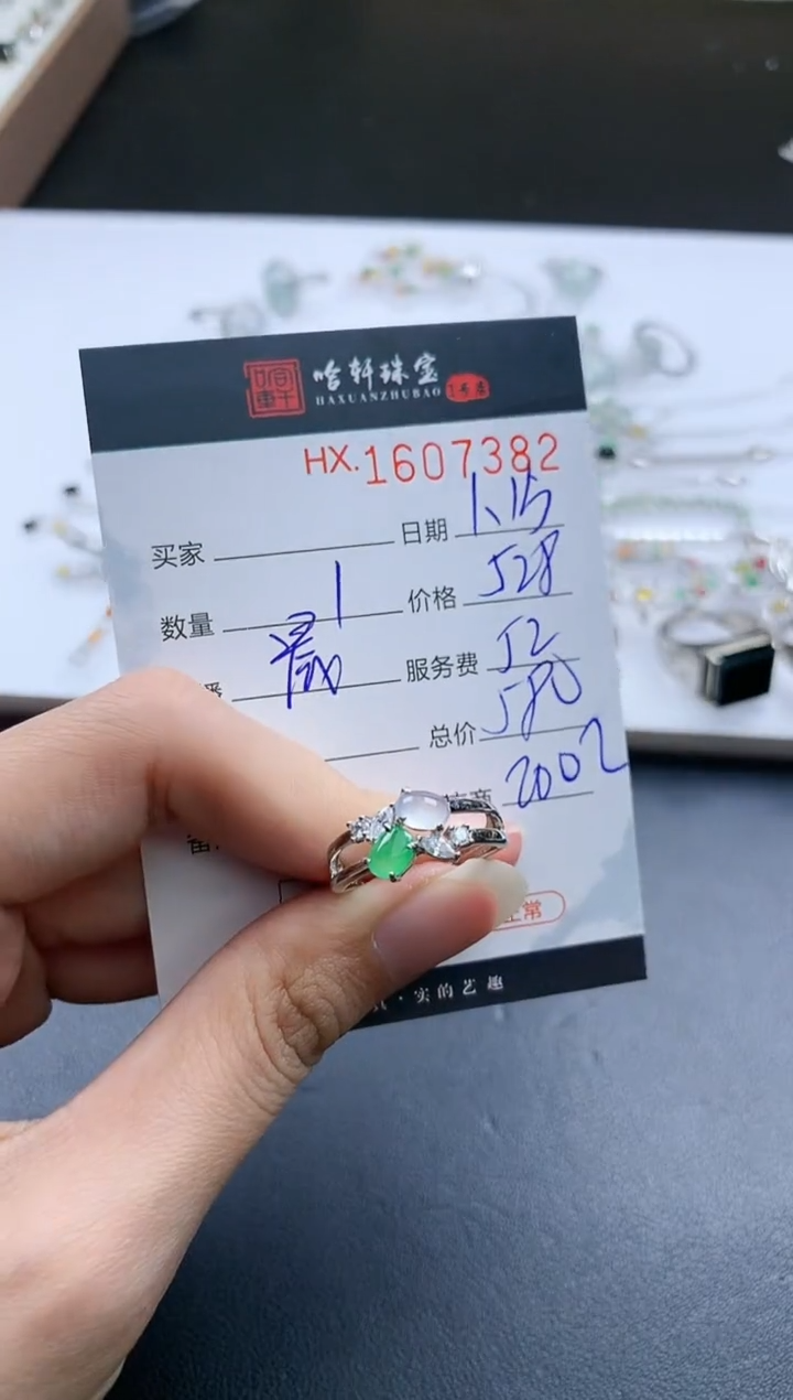 【闪购商品】翡翠挂件未镶嵌哈轩 戒指1