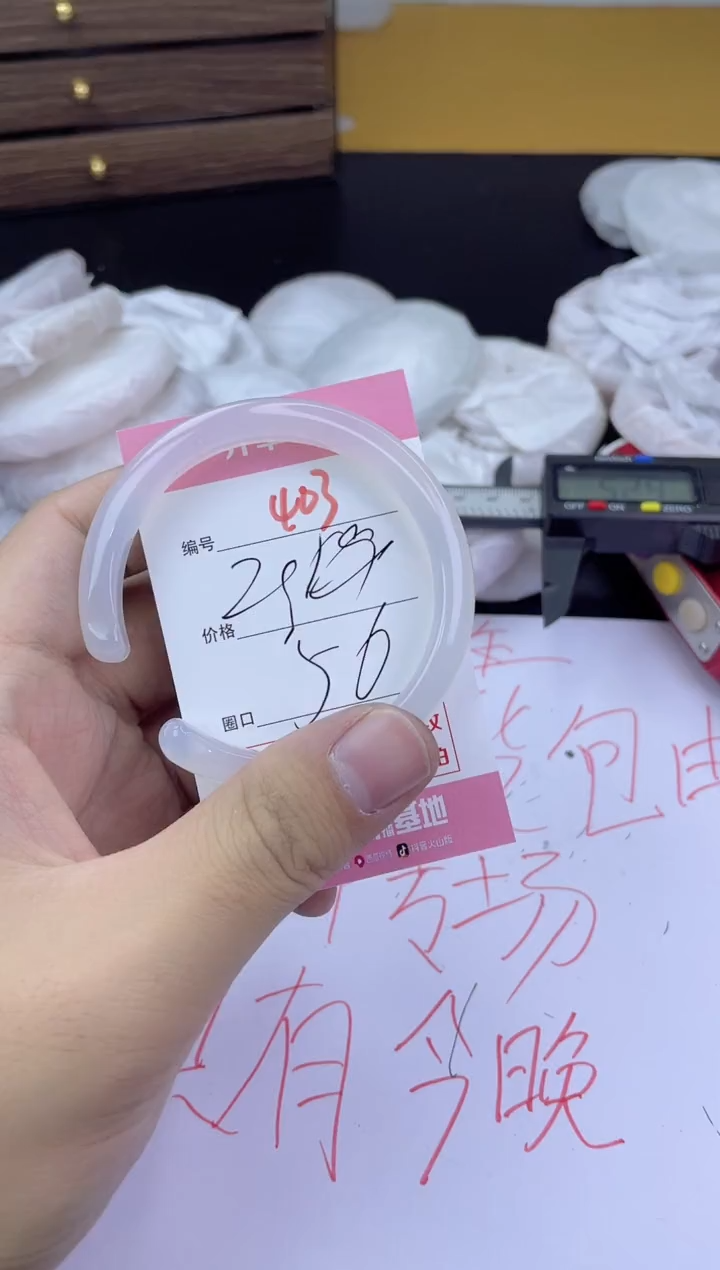 手镯玛瑙/玉髓未镶嵌403