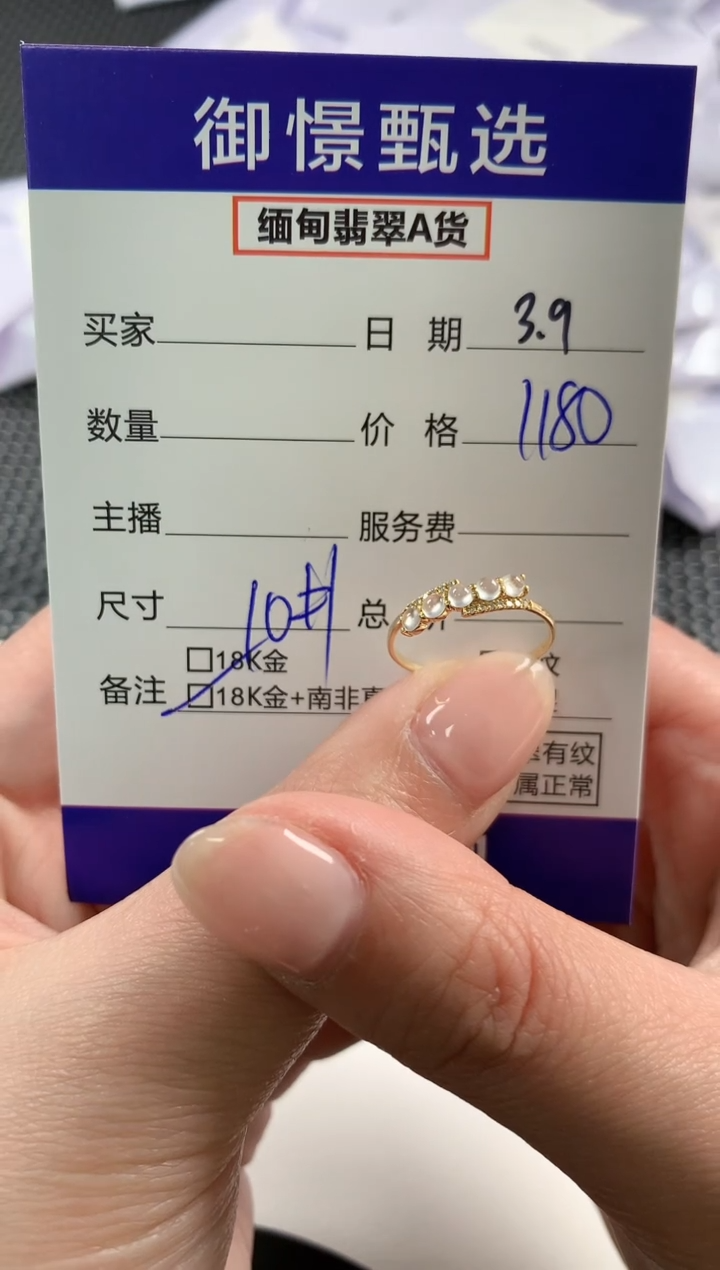 【闪购商品】翡翠戒指18K金镶嵌100