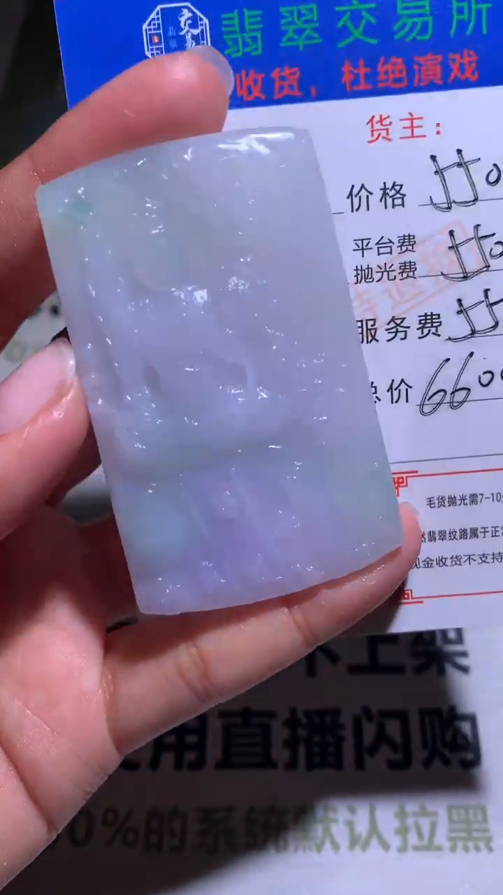 【闪购商品】定制翡翠未镶嵌毛货-不退不换