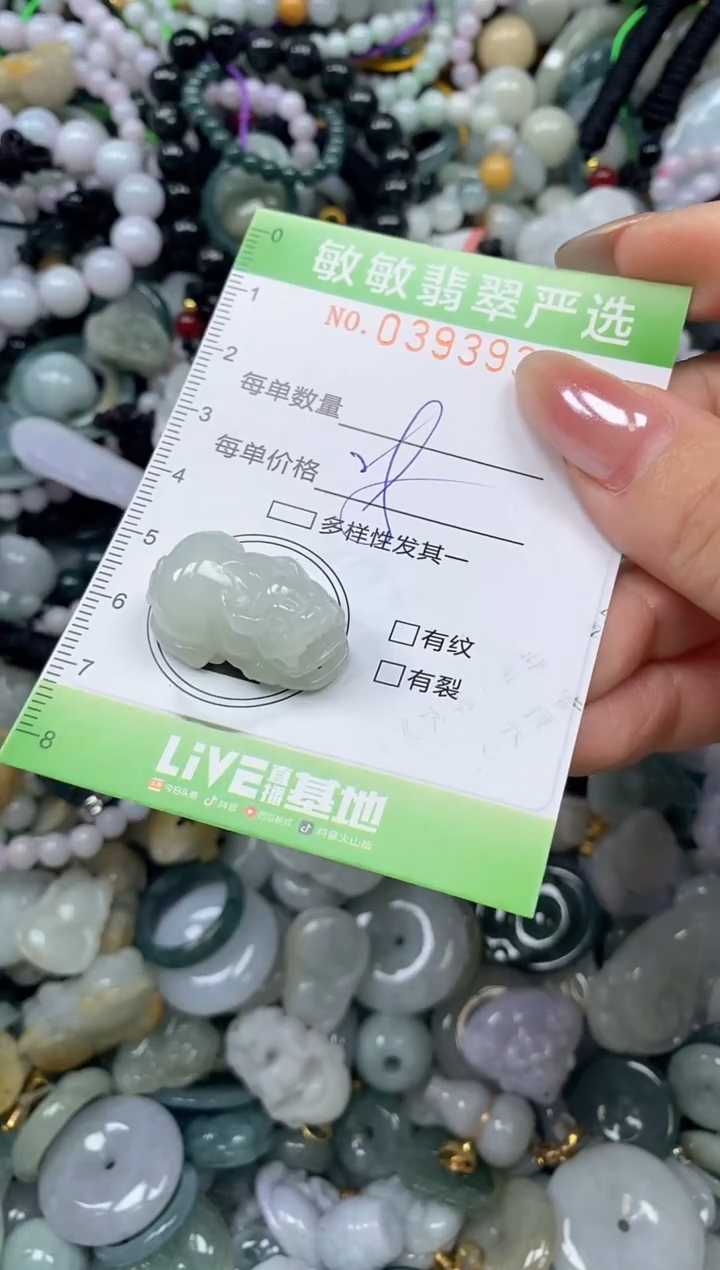 颈饰未镶嵌翡翠闪购0393931