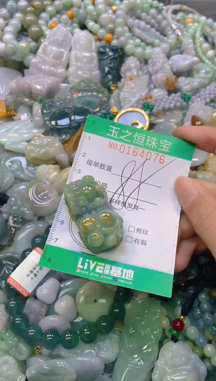 颈饰未镶嵌翡翠闪购0164076