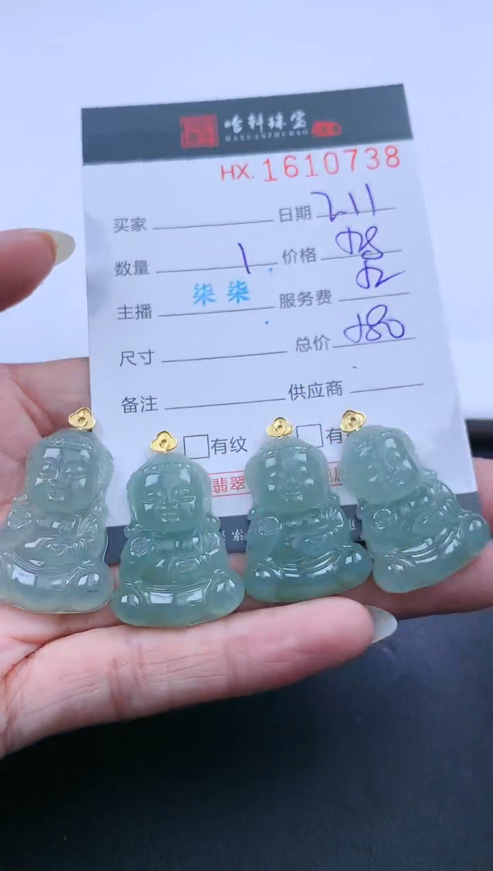 【闪购商品】翡翠挂件未镶嵌哈轩 宝宝佛1（多样性发其一）