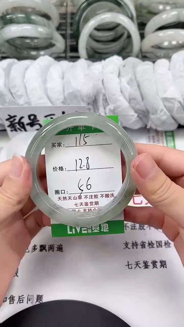 未镶嵌手镯石英质玉115-55/56