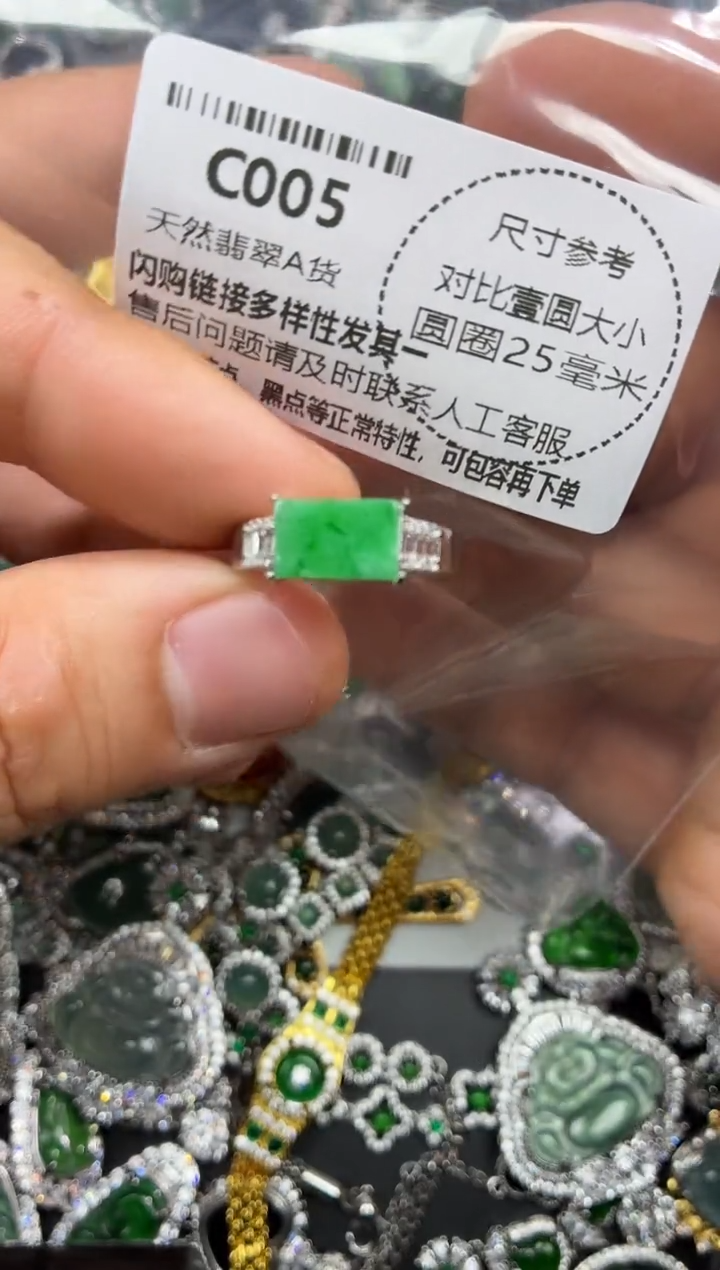 颈饰未镶嵌翡翠C005戒指