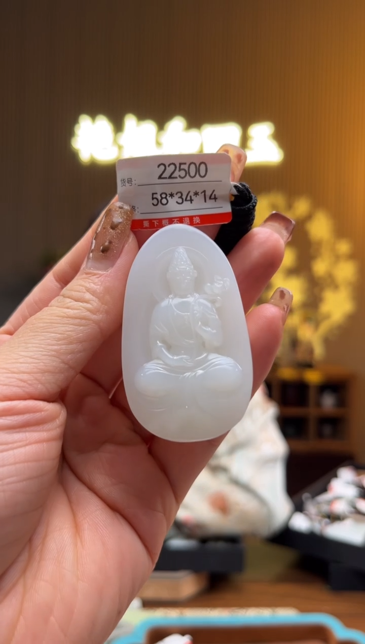 和田玉吊坠未镶嵌1