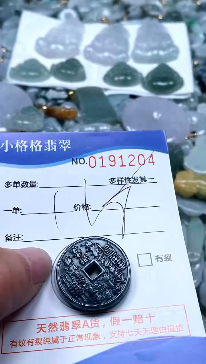 【闪购商品】翡翠颈饰未镶嵌闪购商品0191204
