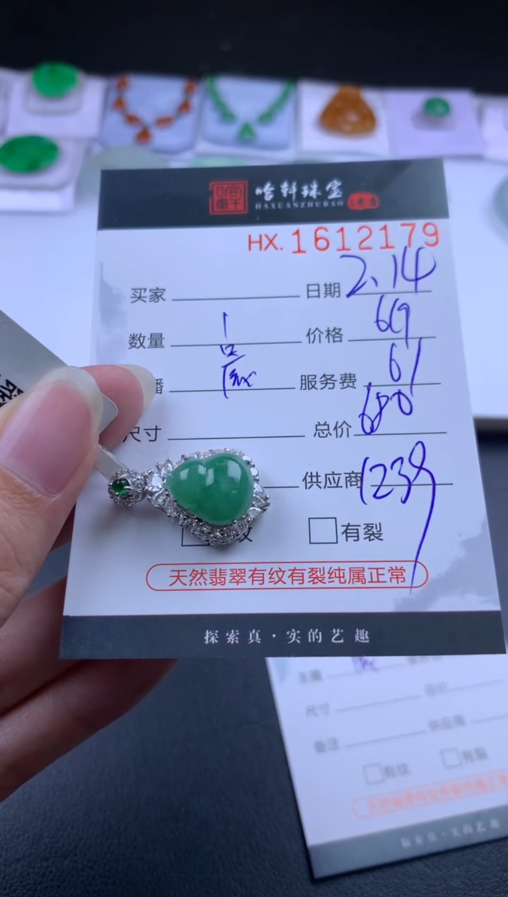 【闪购商品】翡翠挂件未镶嵌哈轩 挂件1