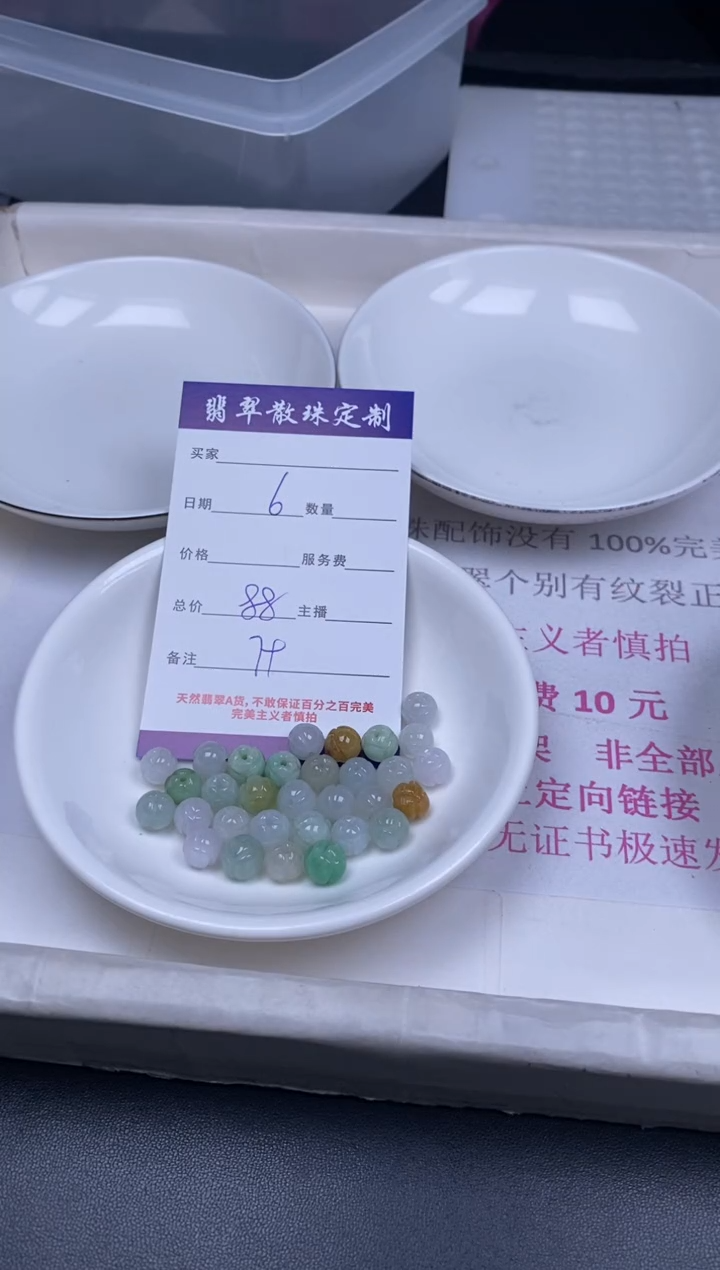 颈饰未镶嵌翡翠翡翠散珠批发DIY多样性发货