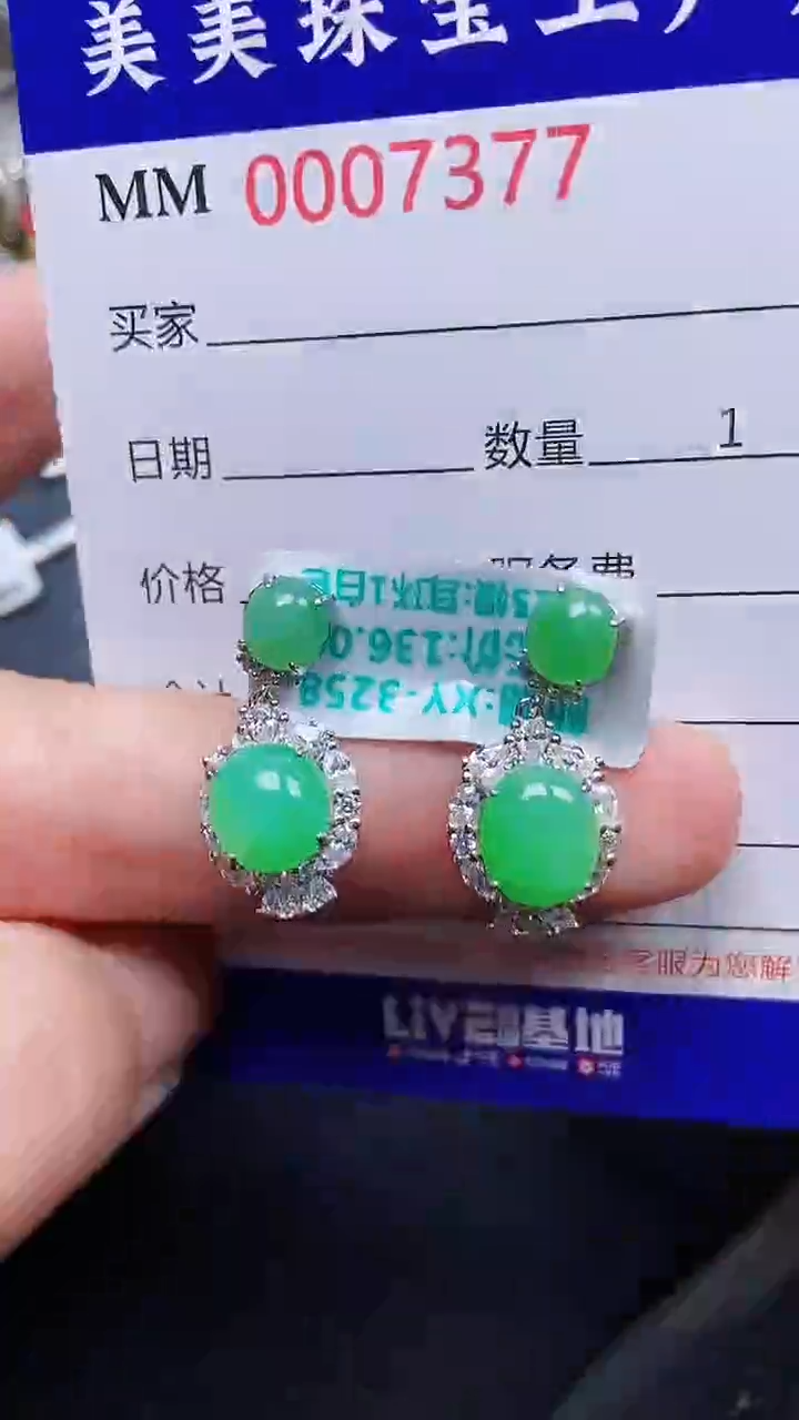 颈饰银S925镶嵌翡翠7377