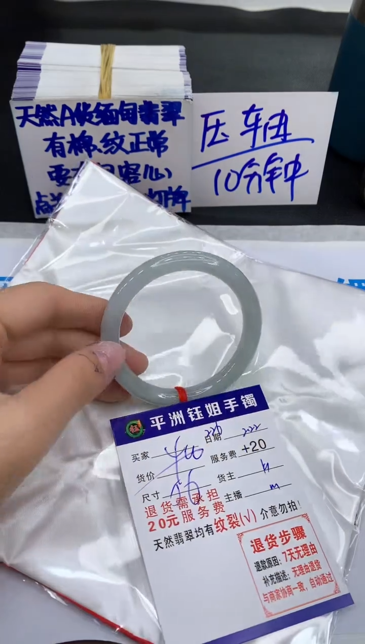 【闪购商品】翡翠手镯未镶嵌111111111
