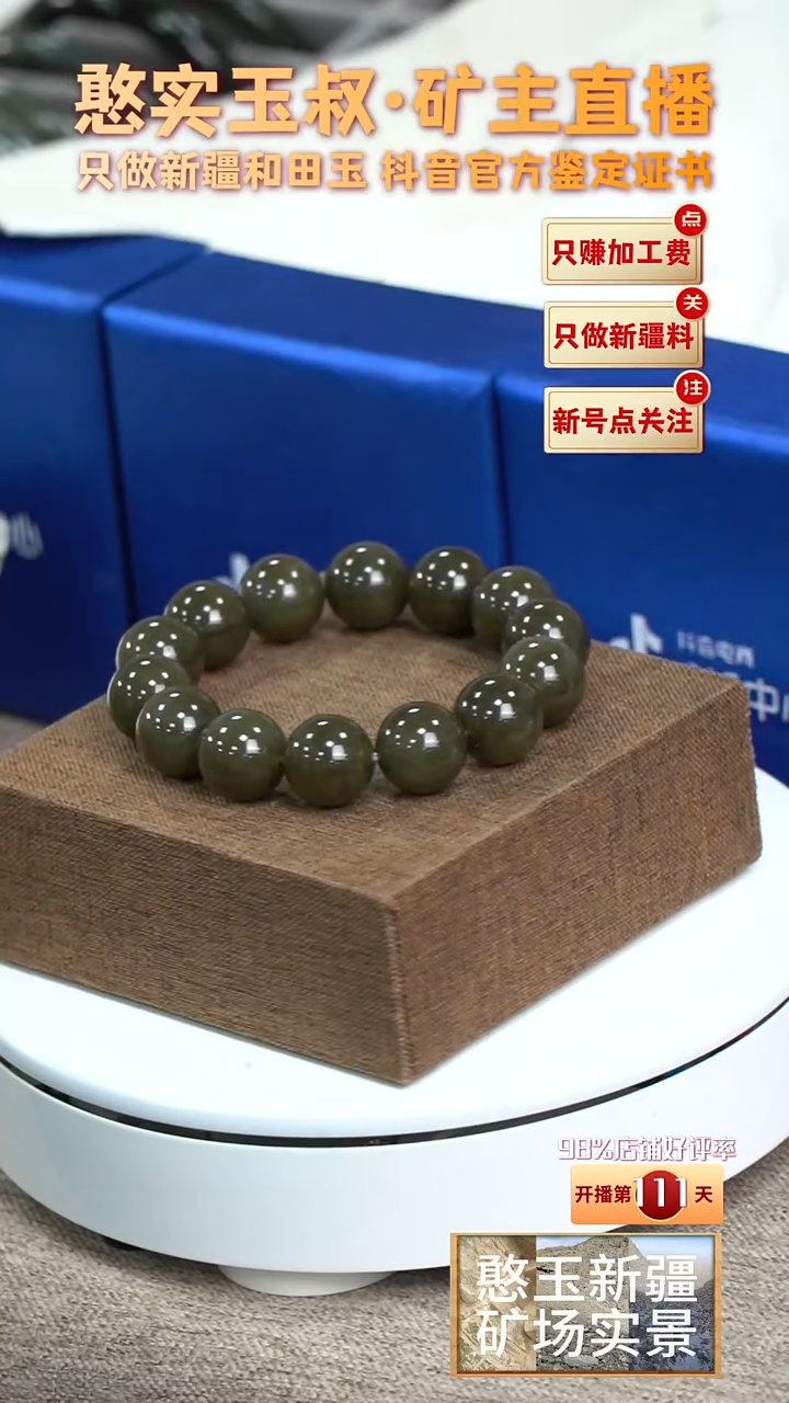 【闪购商品】和田玉手串未镶嵌卡16 圆珠