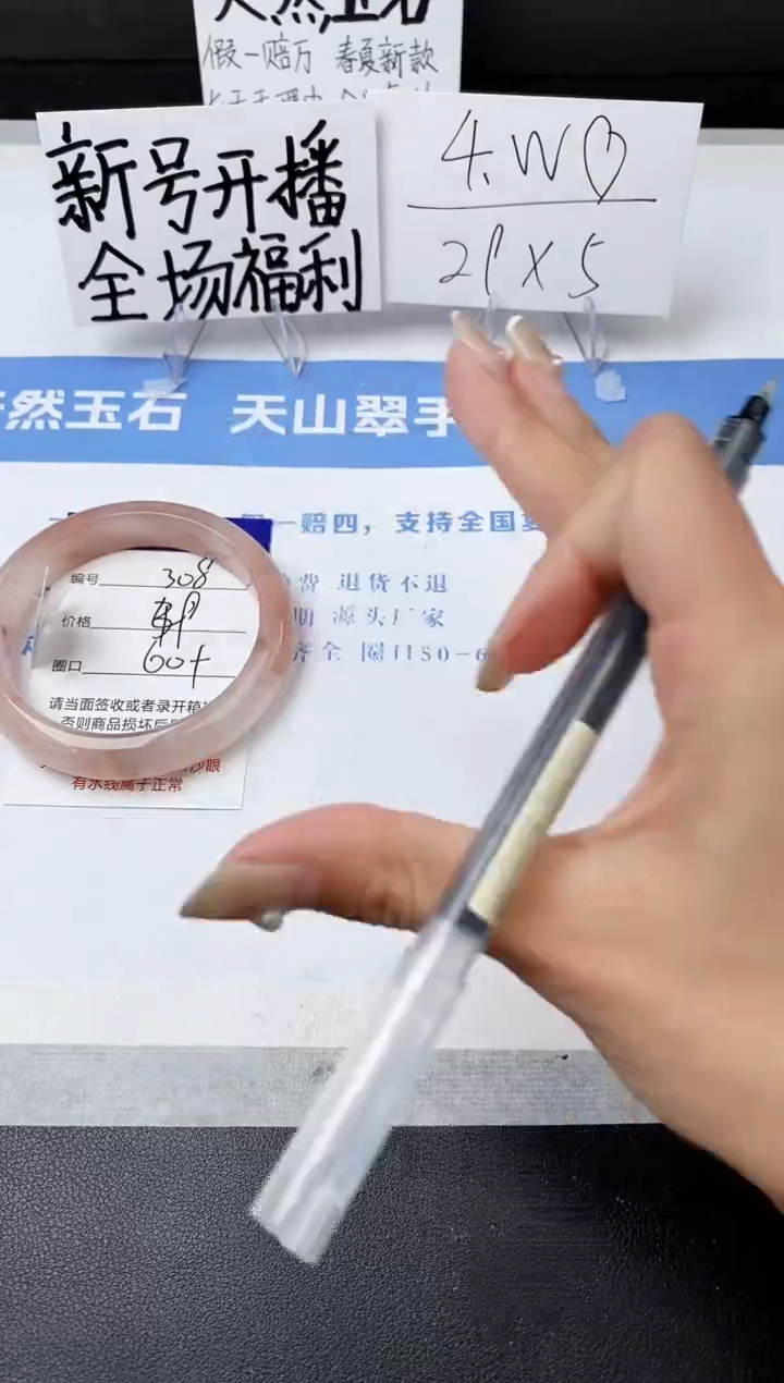 【闪购商品】石英质玉手镯未镶嵌z308-P