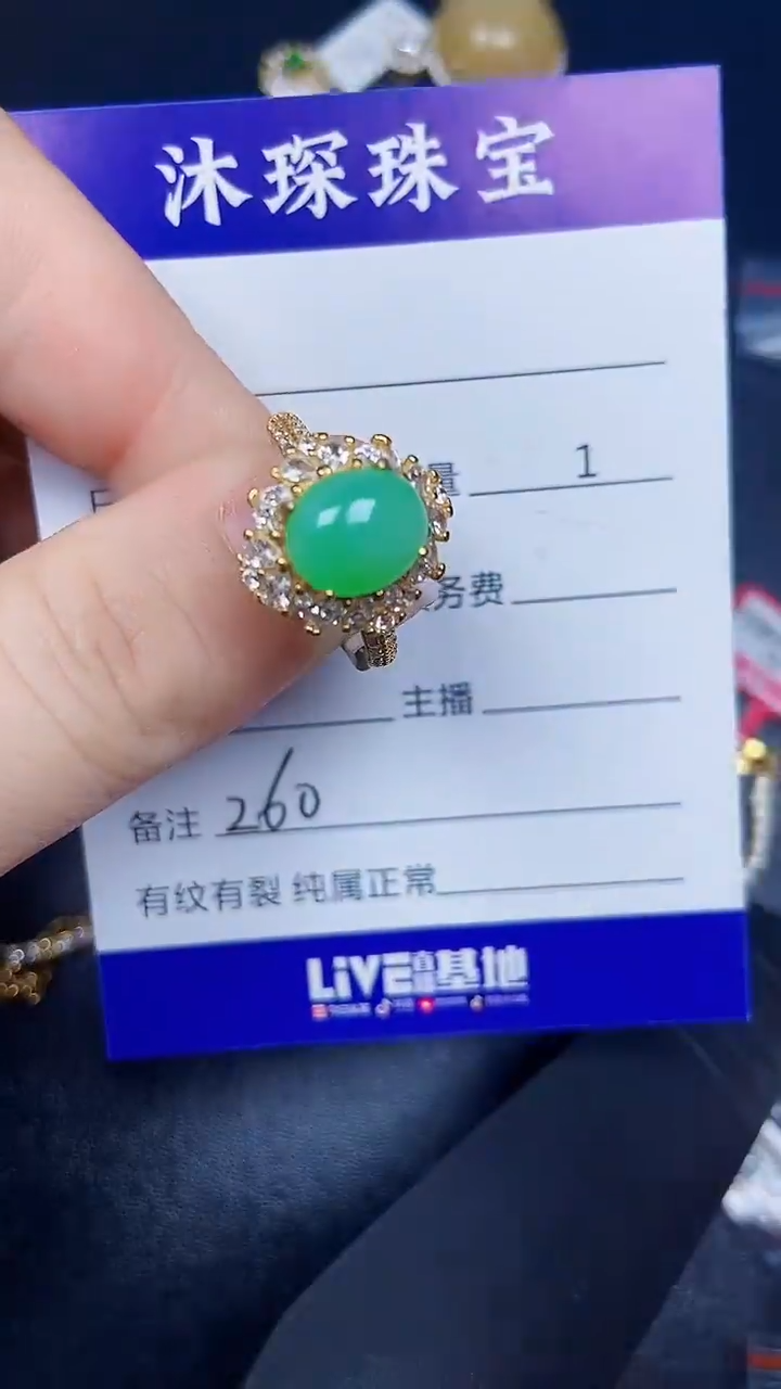 银S925镶嵌戒指翡翠2600