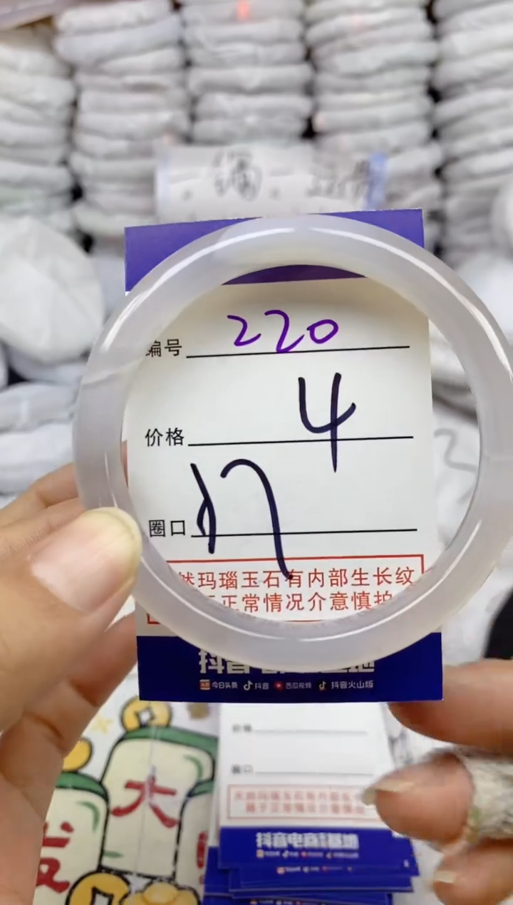 手镯玛瑙/玉髓未镶嵌220