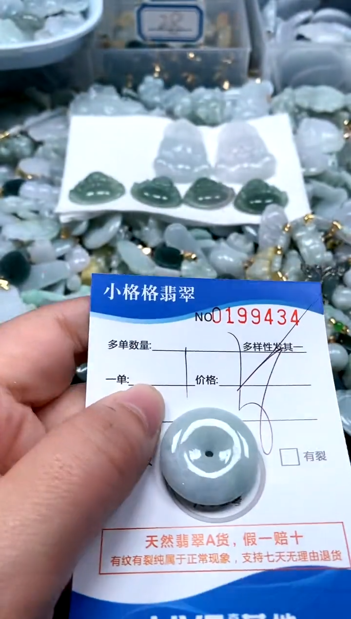 【闪购商品】翡翠颈饰未镶嵌闪购商品0199434