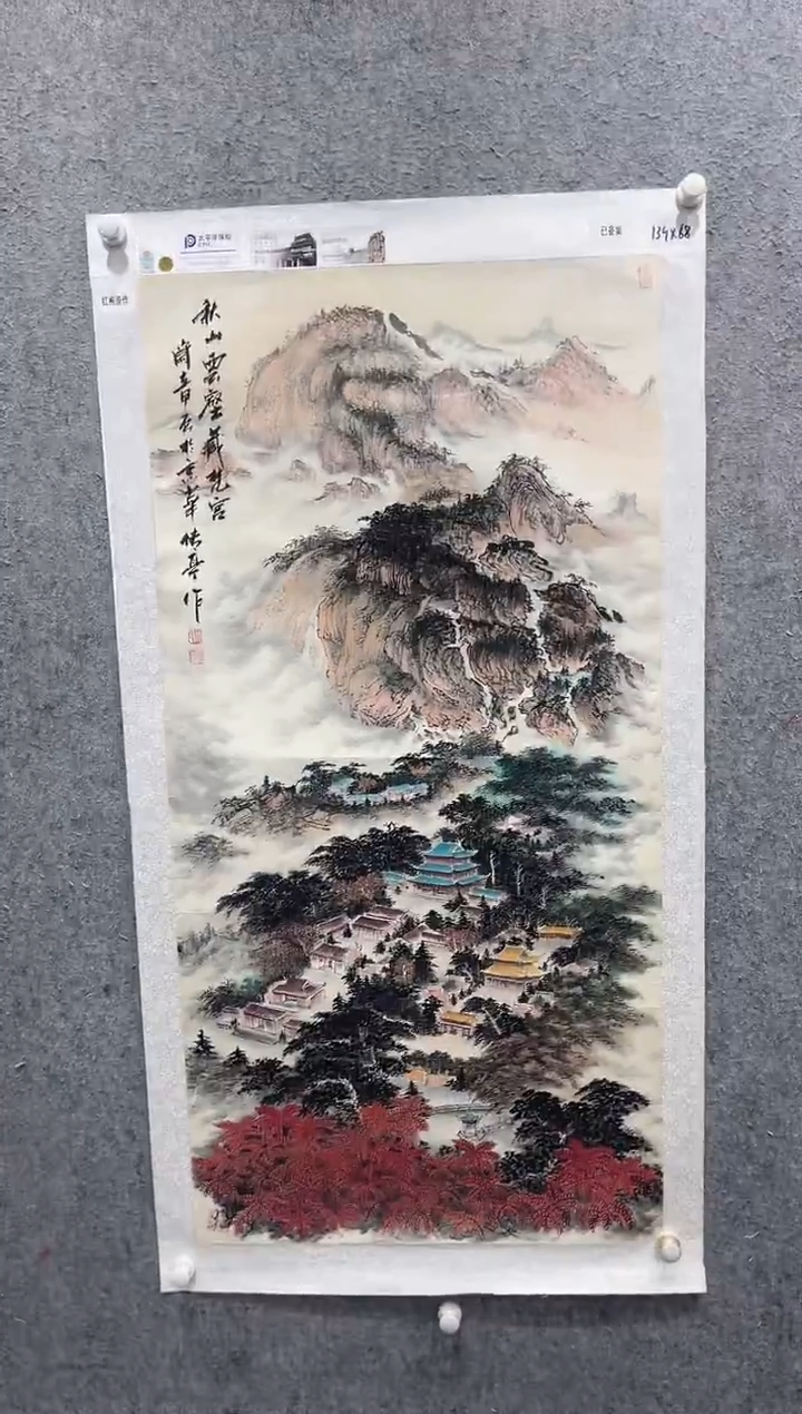 国画张传亭老师的红袍作品