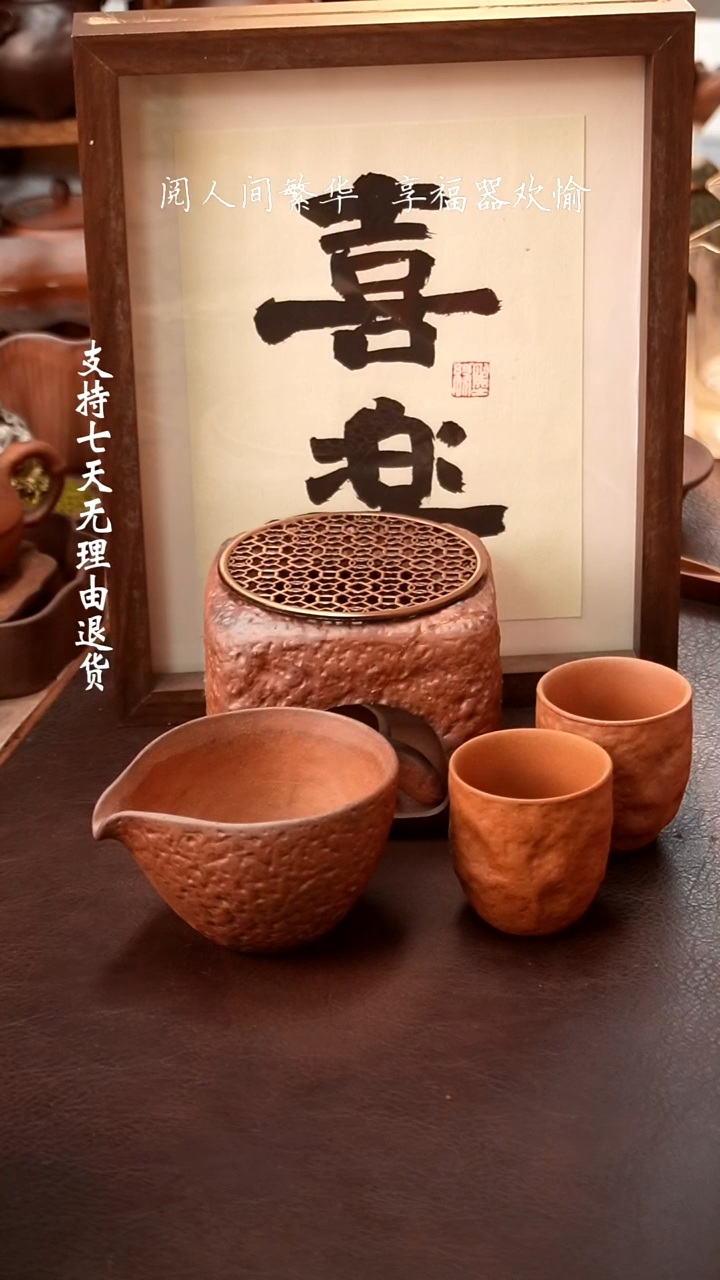 花****茶【有福器-石壁四方温茶器+公杯+铜片+2个指印杯】