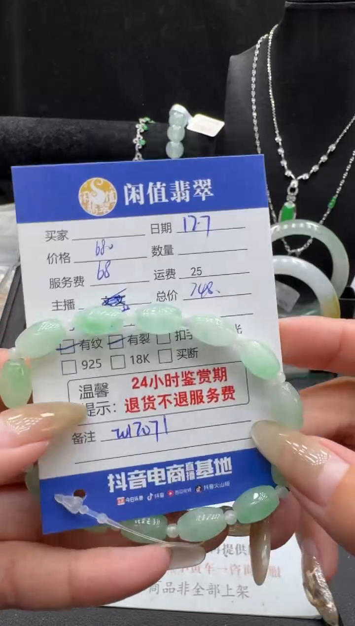 未镶嵌手串翡翠翡翠珠串