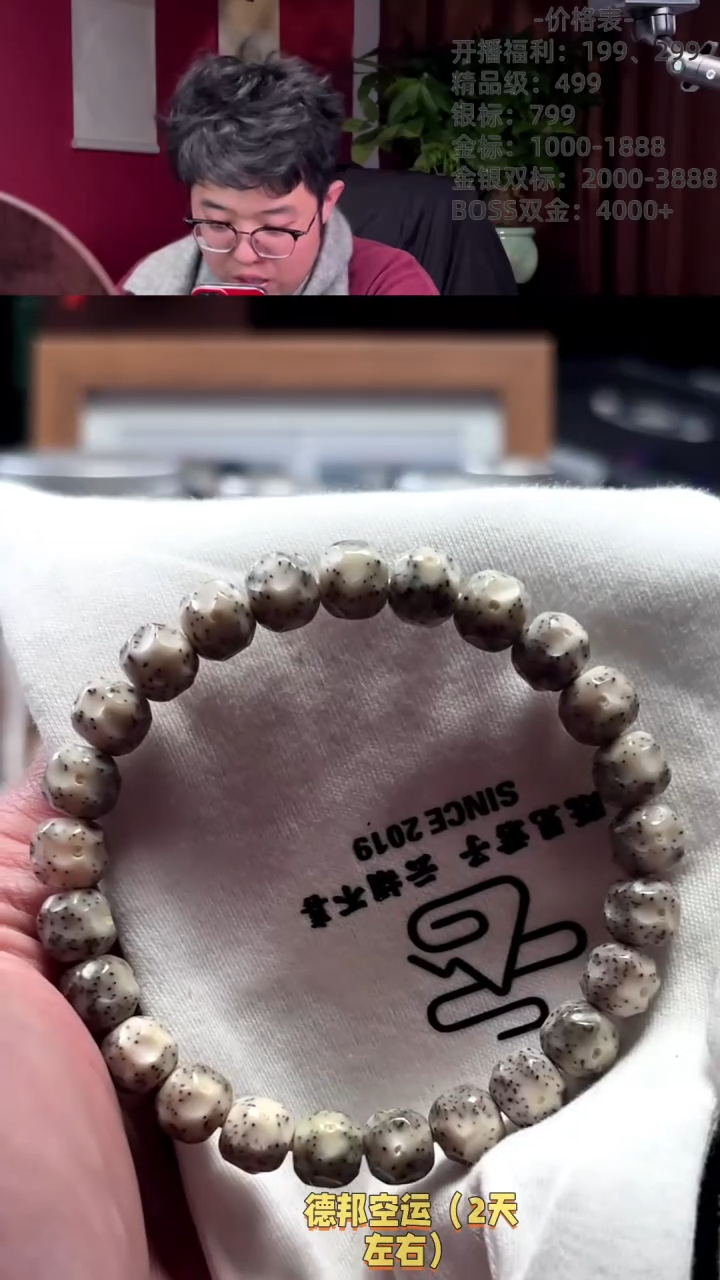 【闪购商品】星月菩提手串A2无相