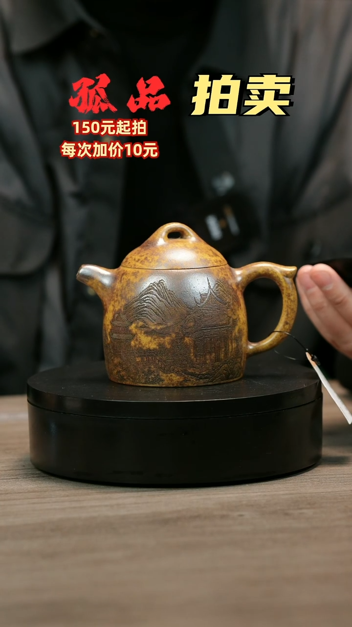 茶壶紫砂T***JH2425李小琴段泥大汉秦权